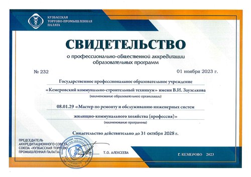 08_01_29_Master_po_remontu_i_obsluzhivaniyu_in.width-500.jpg