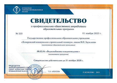 08_02_04_Vodosnabzhenie_i_vodootvedenie_page-0.width-500.jpg