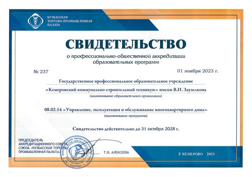 08_02_14_Upravlenie_expluatatsia_i_obsluzhivan.width-500.jpg