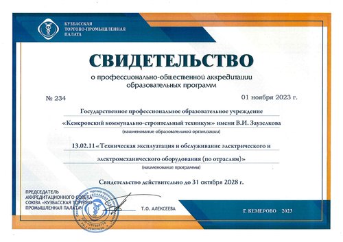 13_02_11_Tekhnicheskaya_expluatatsia_i_obsluzh.width-500.jpg