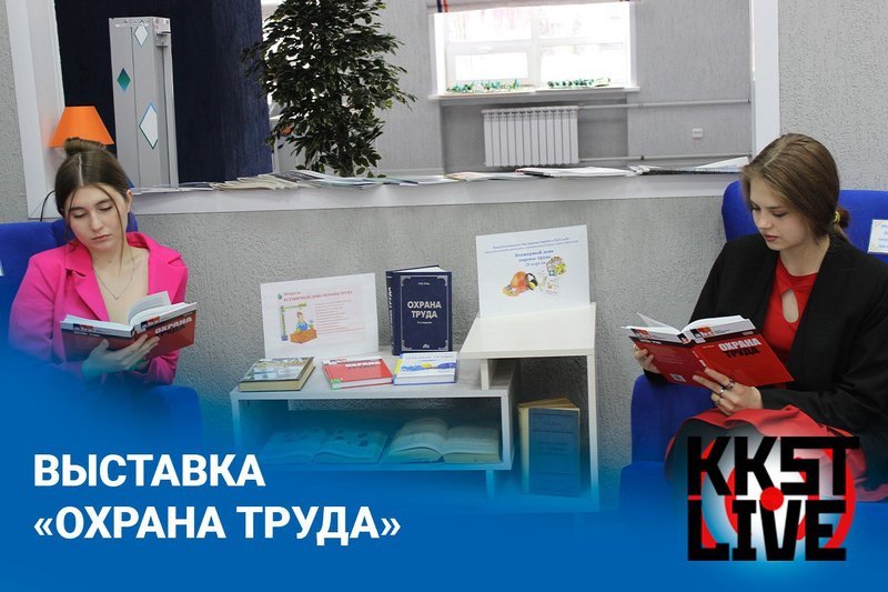 vystavka_okhrana_truda.width-800.jpg