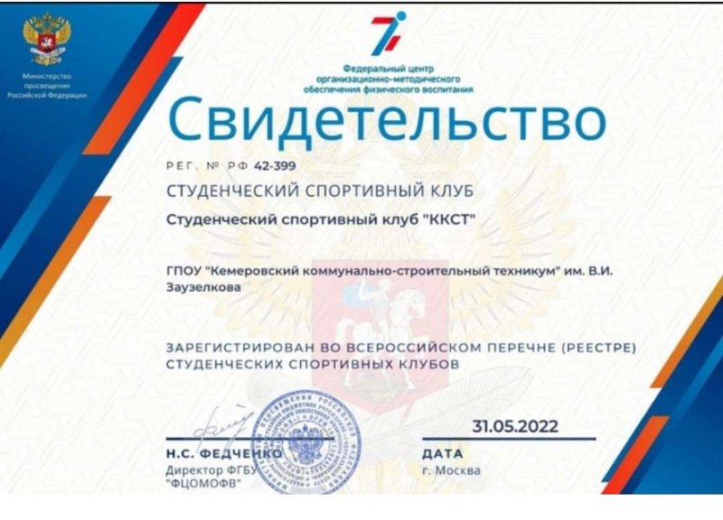 Svidetelstvo_v_reestre_page-0001.width-800.jpg