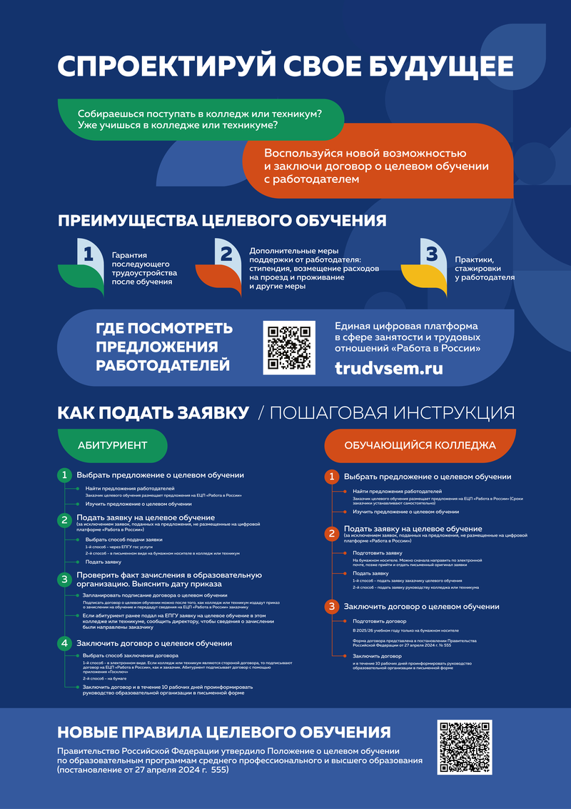 Prilozhenie_Prilozhenie_k_vkhodyashchee_pismo_.width-800.png