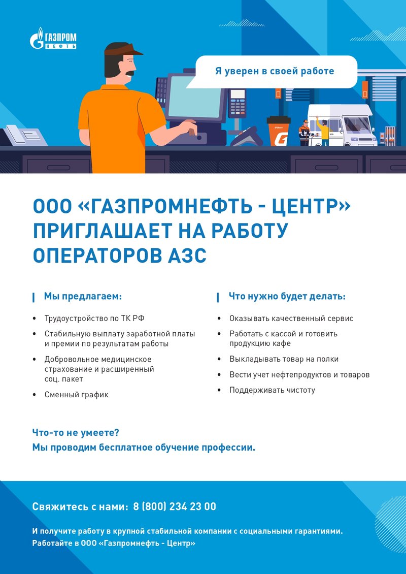 maket_Operator_AZS_page-0002.width-800.jpg