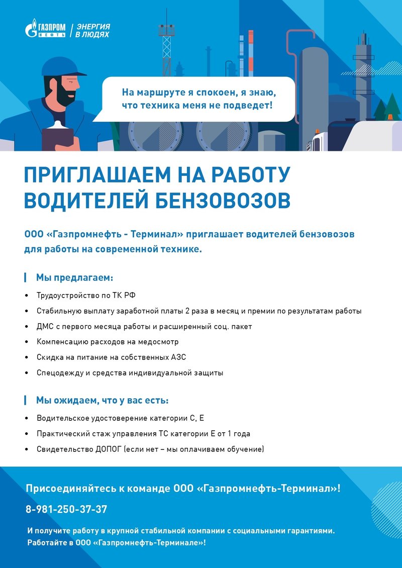maket_nov_Voditel_benzovoza_page-0001.width-800.jpg