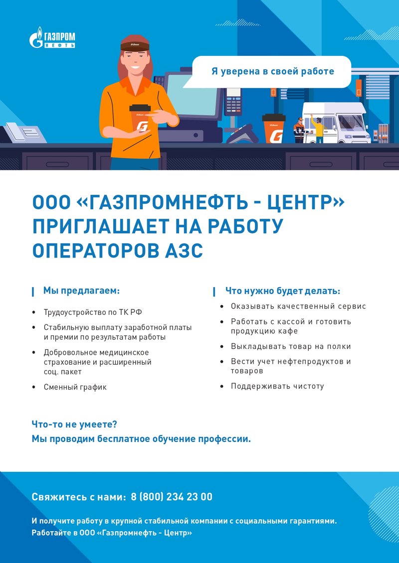 maket_Operator_AZS_page-0001.width-800.jpg