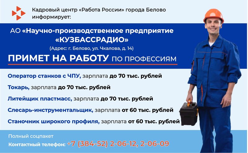 Kuzbassradio_4hWo6Ey.width-800.jpg