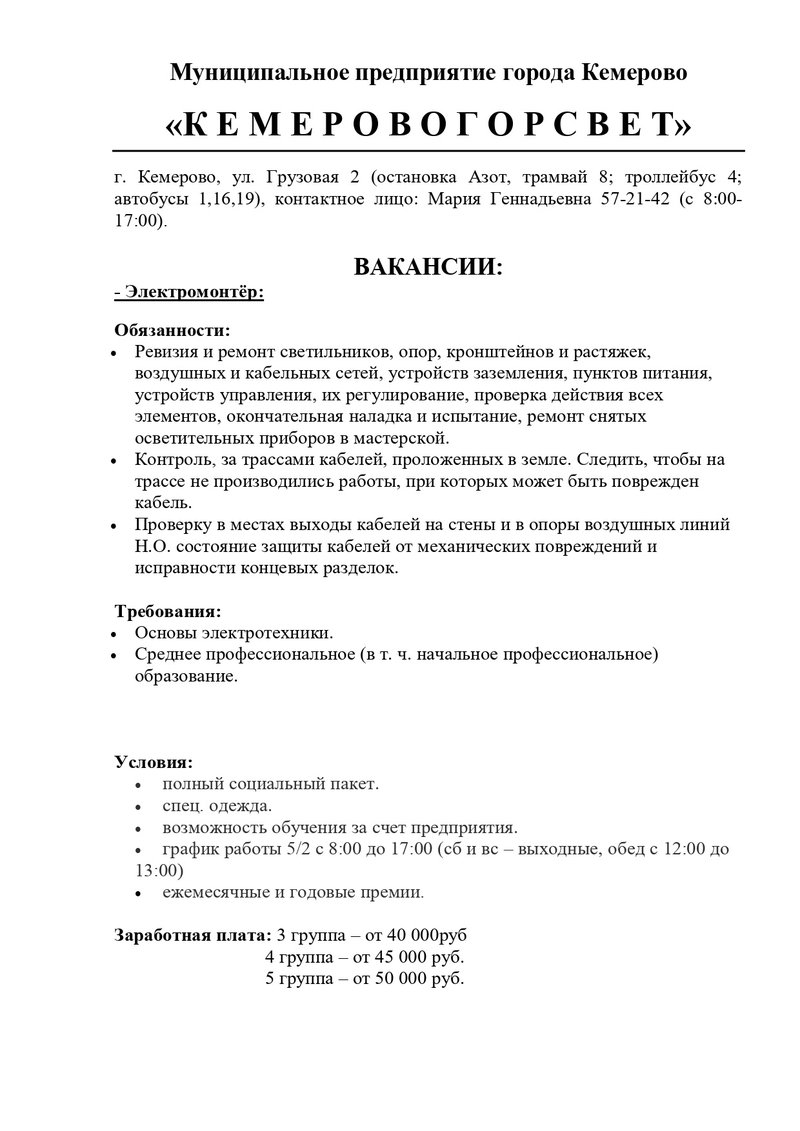 Firmennyy_blank_PISMO_Razdatochnyy_material_Ra.width-800.jpg