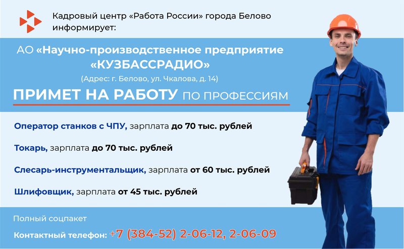 Kuzbassradio.width-800.jpg