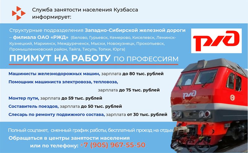 RZhD.width-800.jpg
