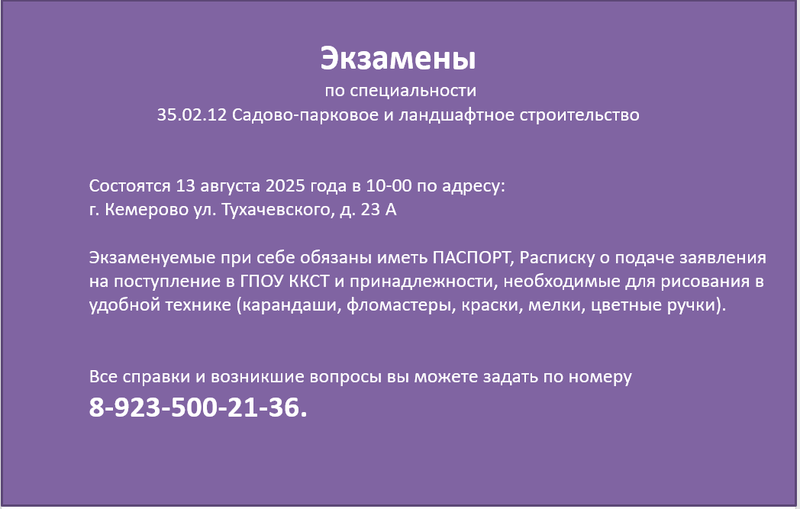 Ekzameny_sayt.width-800.png