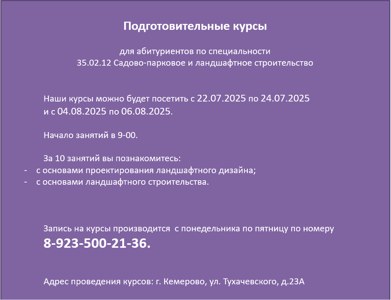 Kursy_sayt.width-800.png