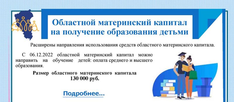 Baner-na-sayt-mat-kapital_federalnyy.width-800.jpg
