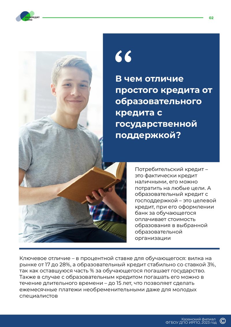 Obrazovatelnoe_kreditovanie_posobie_dlya_stude.width-800_OSc8eVy.jpg