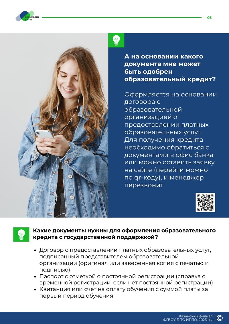 Obrazovatelnoe_kreditovanie_posobie_dlya_stude.width-800_IRuZgxi.jpg