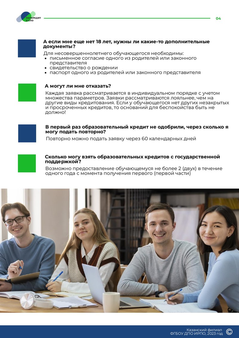 Obrazovatelnoe_kreditovanie_posobie_dlya_stude.width-800_Zvxp75I.jpg