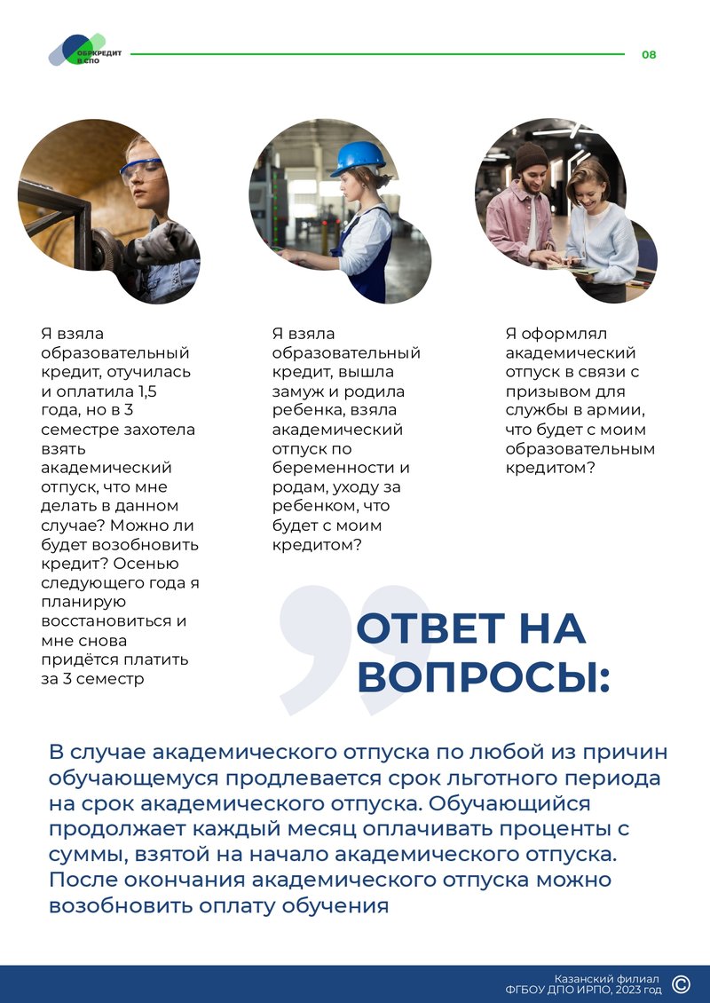 Obrazovatelnoe_kreditovanie_posobie_dlya_stude.width-800_6HJduZg.jpg