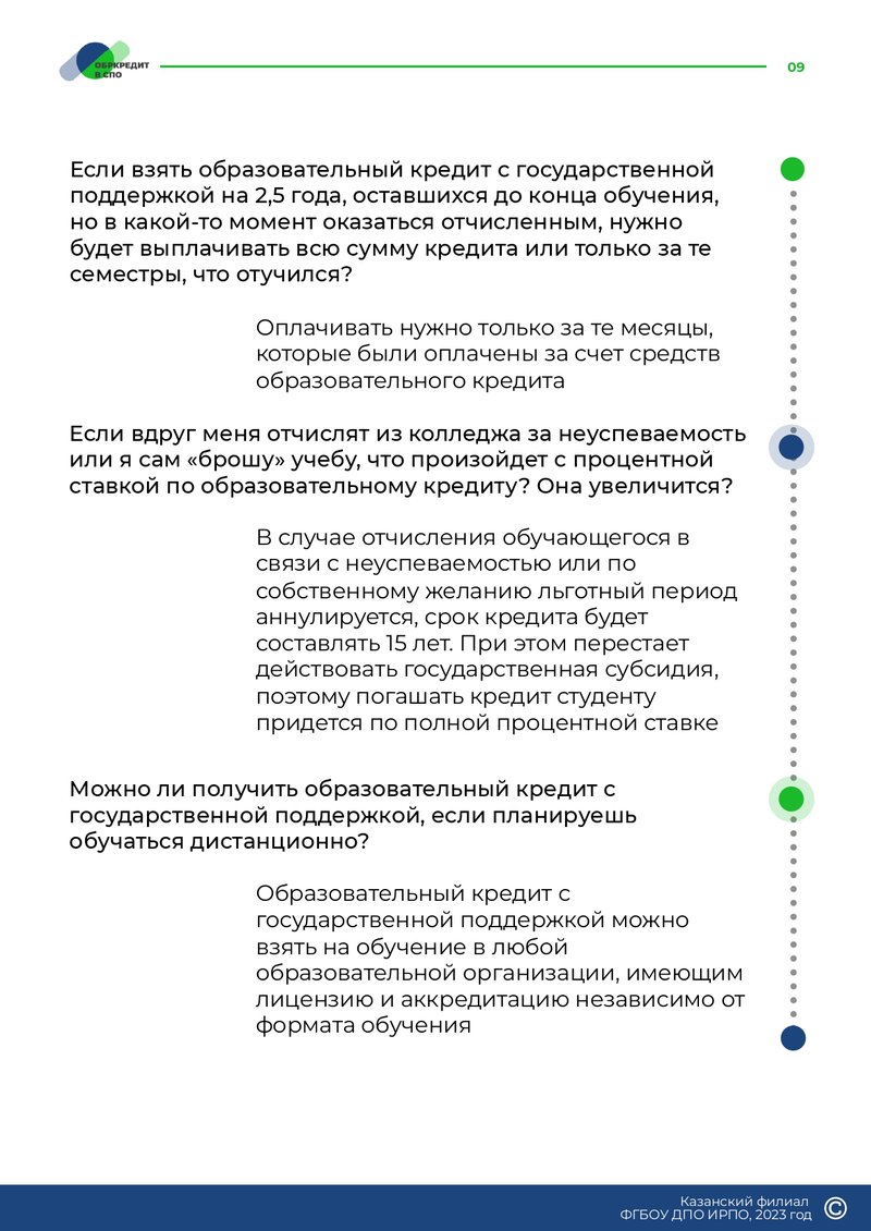 Obrazovatelnoe_kreditovanie_posobie_dlya_stude.width-800_Ubb35sa.jpg