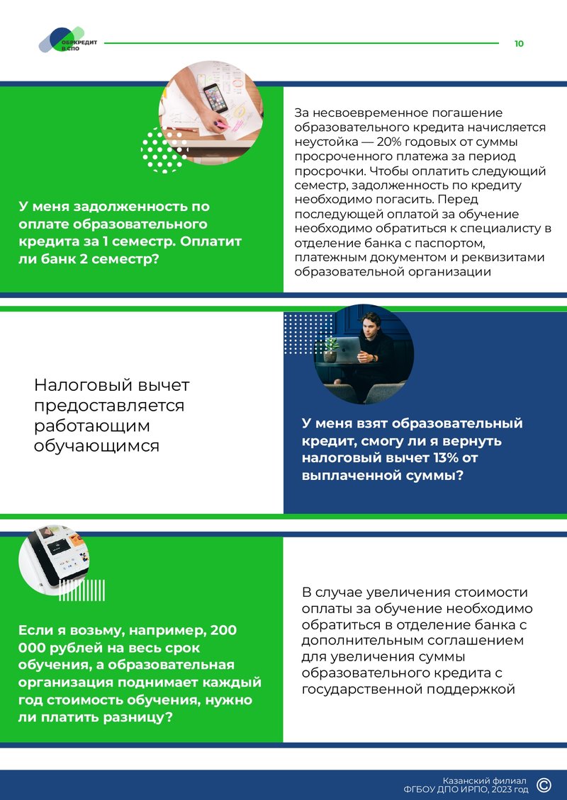 Obrazovatelnoe_kreditovanie_posobie_dlya_stude.width-800_KMN9w5P.jpg