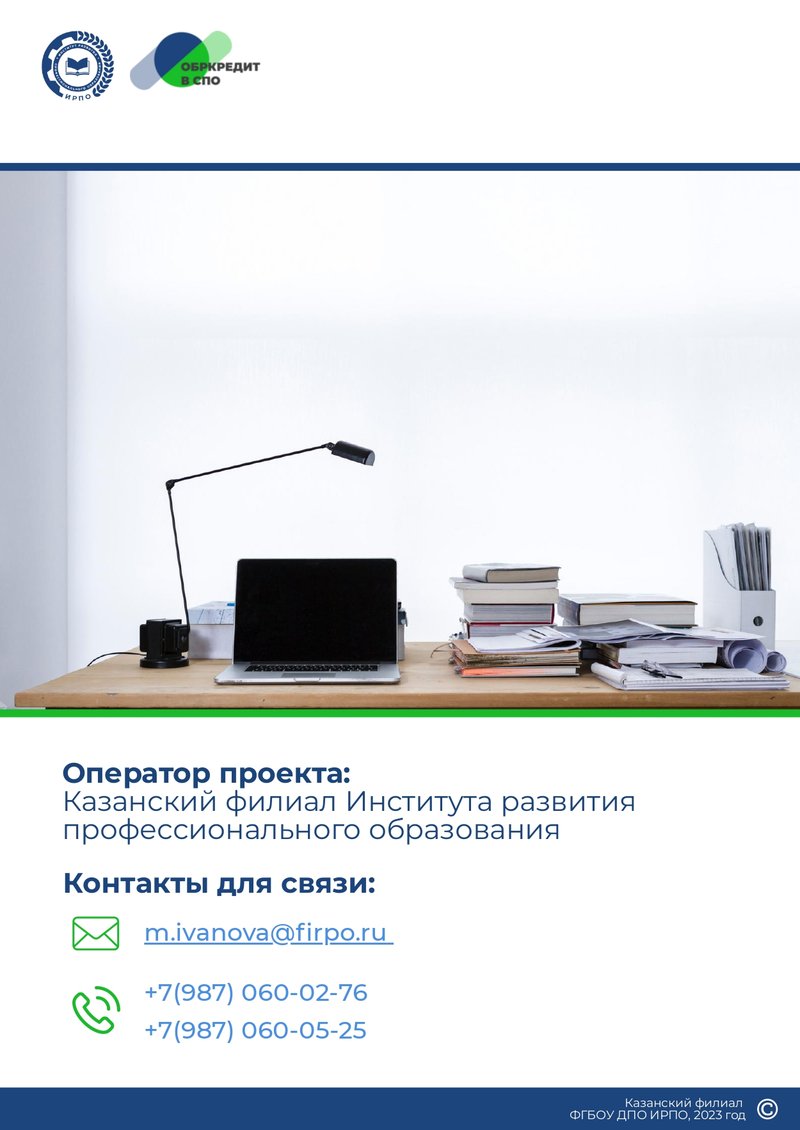 Obrazovatelnoe_kreditovanie_posobie_dlya_stude.width-800_QrEBAYZ.jpg