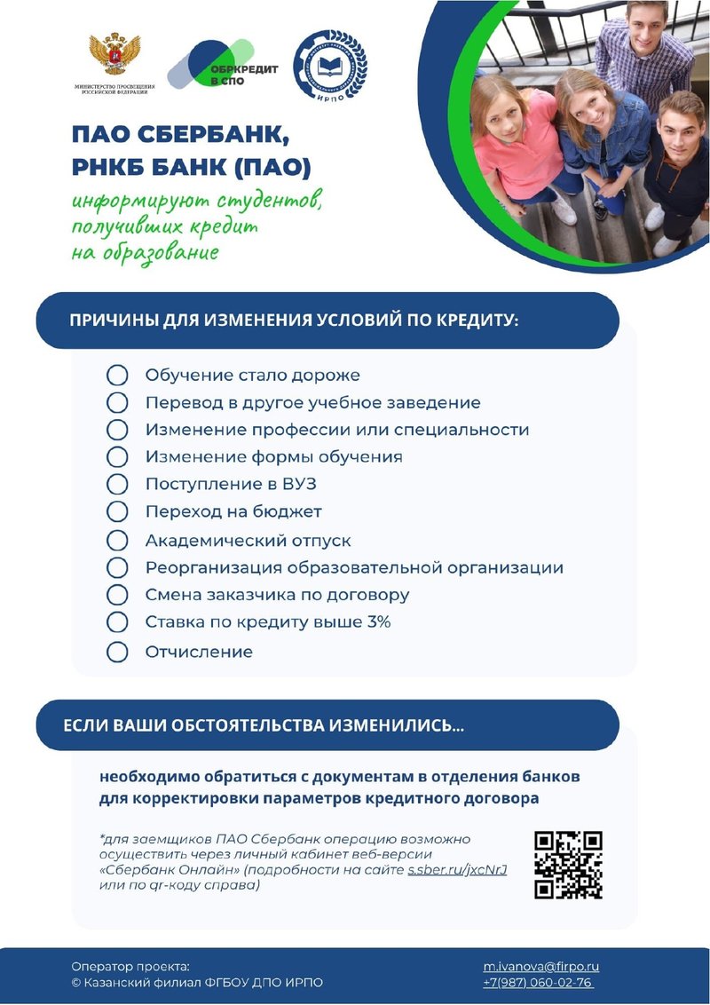 Informatsionny_plakat_Prichiny_izmenenia_dogov.width-800.jpg